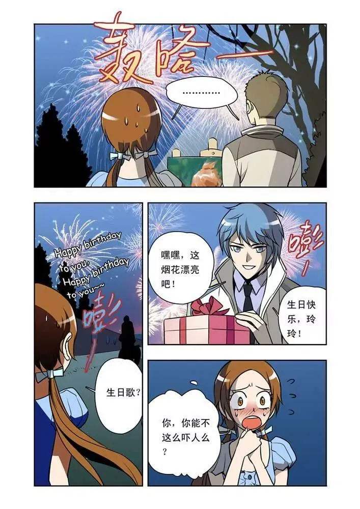 第29话 第19页