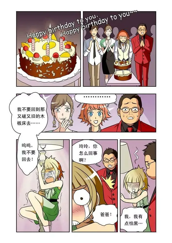 第29话 第20页