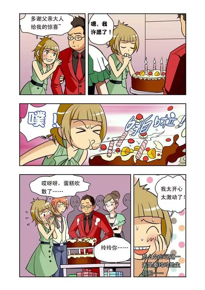 第29话 第21页