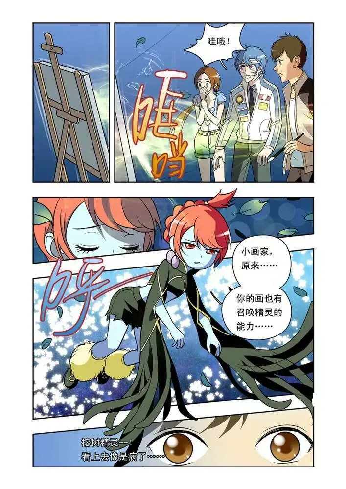 第29话 第23页