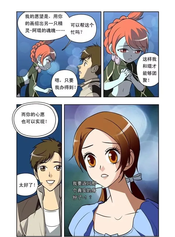 第29话 第24页
