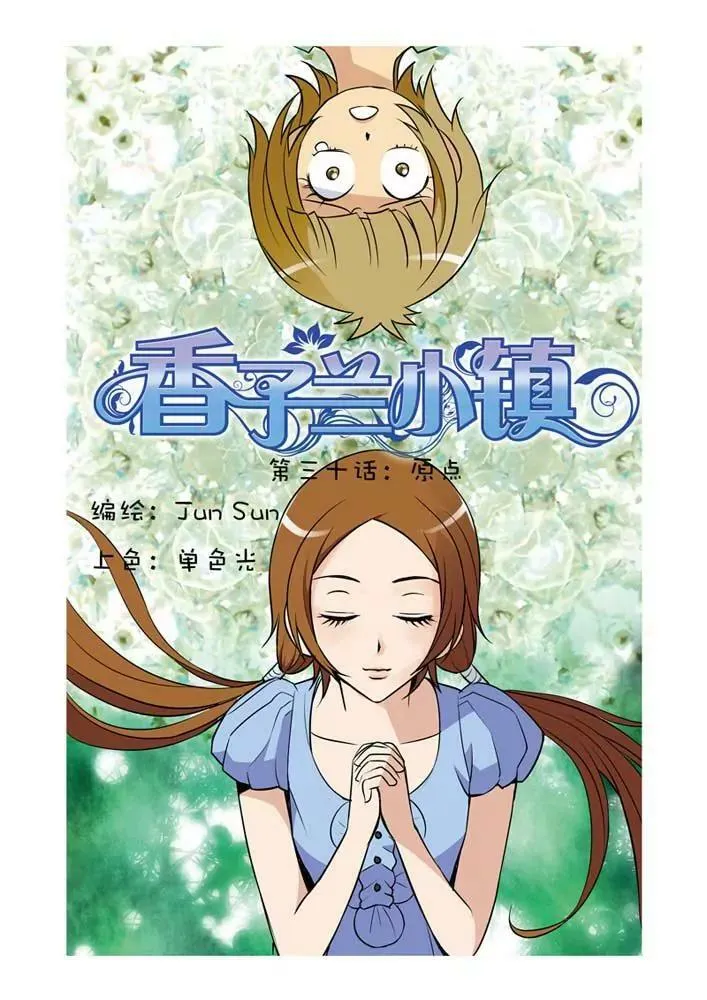 第29话 第25页