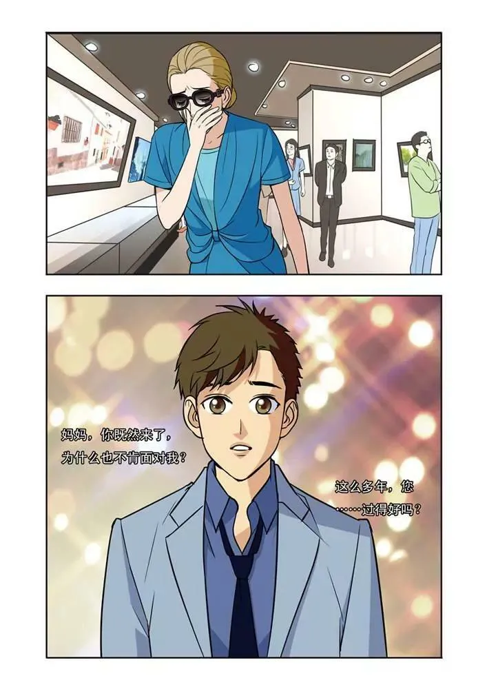 第31话 第9页
