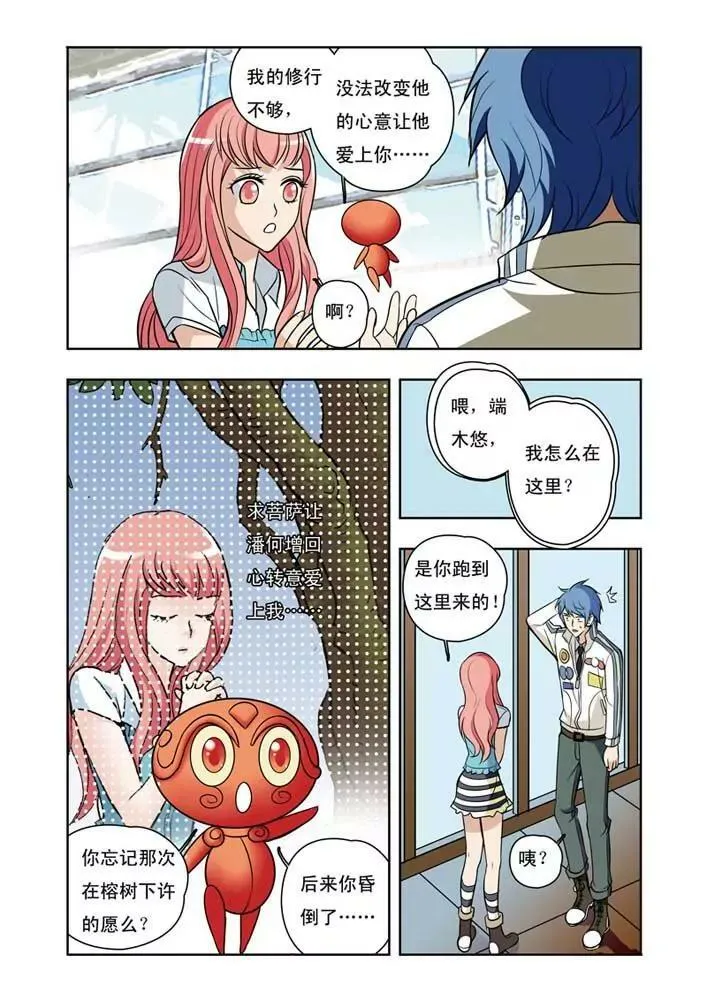 第31话 第13页