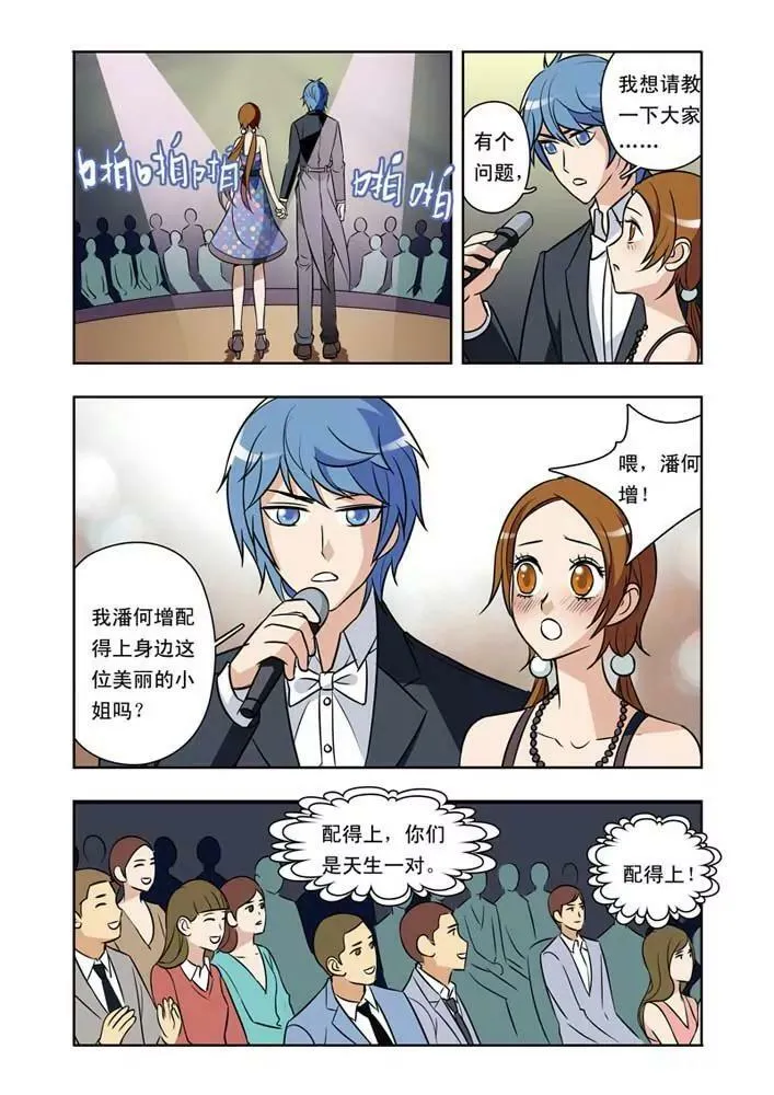 第31话 第23页