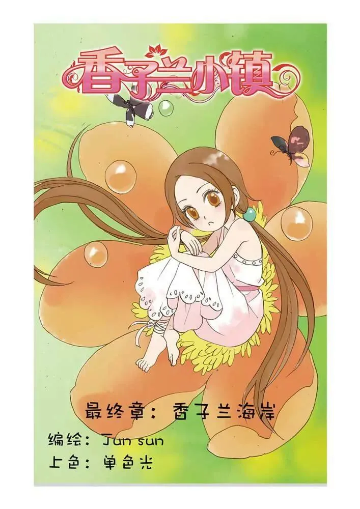 第32话 第1页