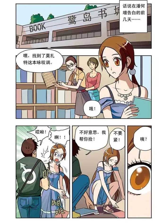 第32话 第2页