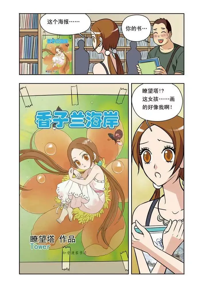 第32话 第3页