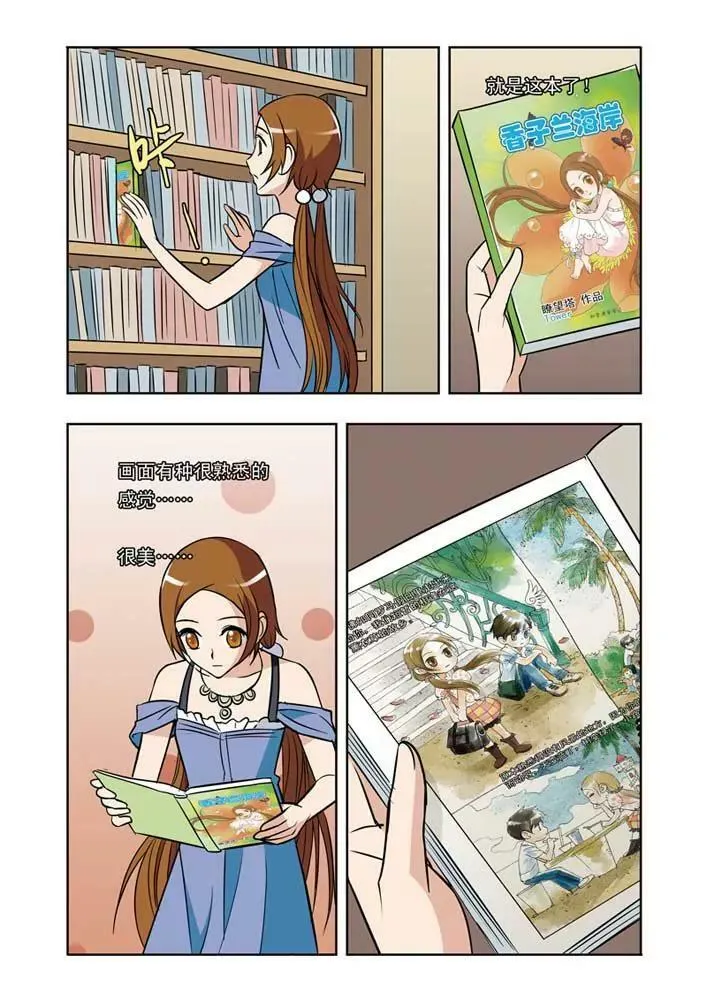 第32话 第4页