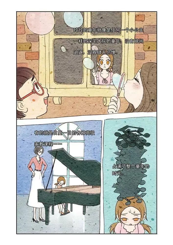 第32话 第5页