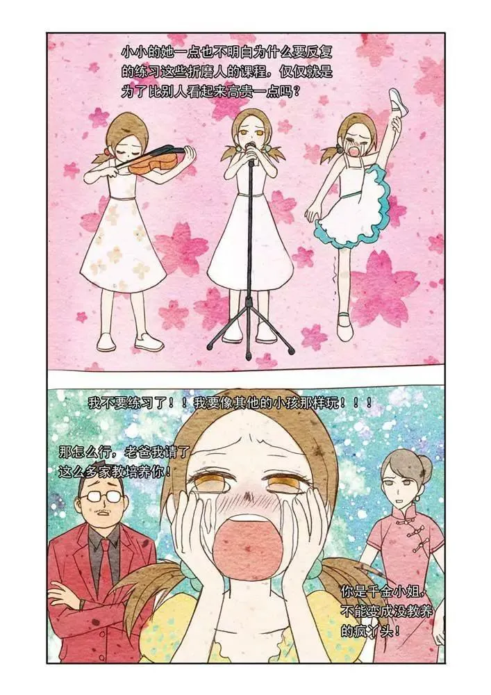 第32话 第6页