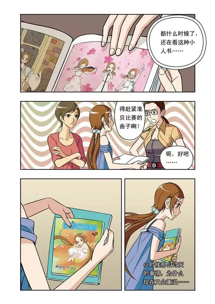 第32话 第7页