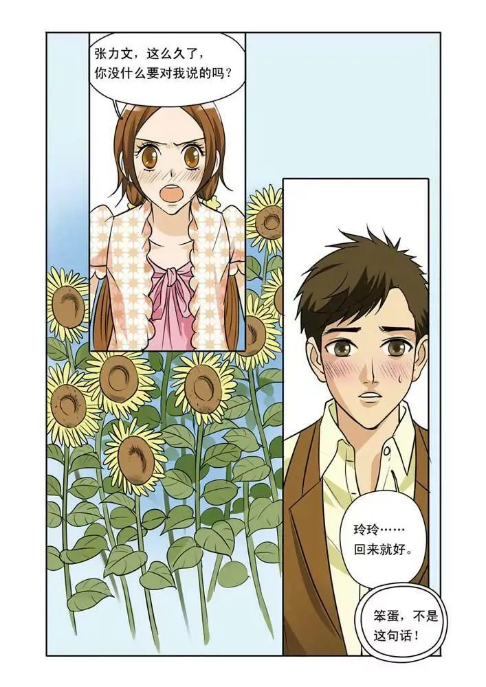 第32话 第22页