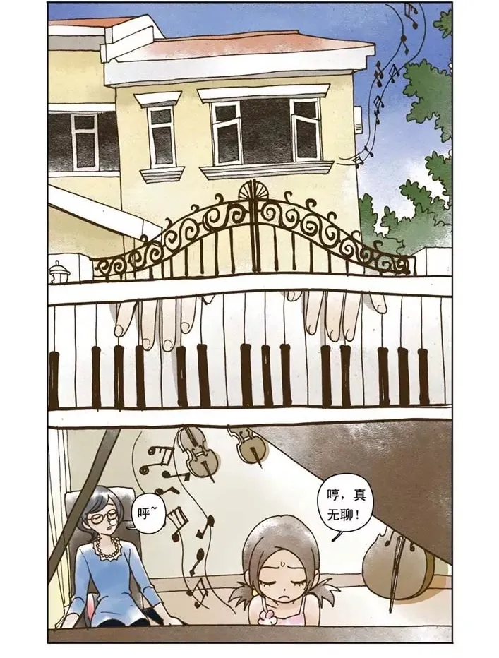 第32话 第26页