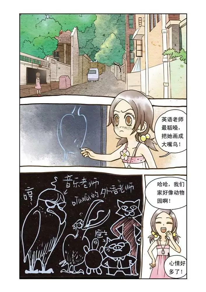 番外1 第4页