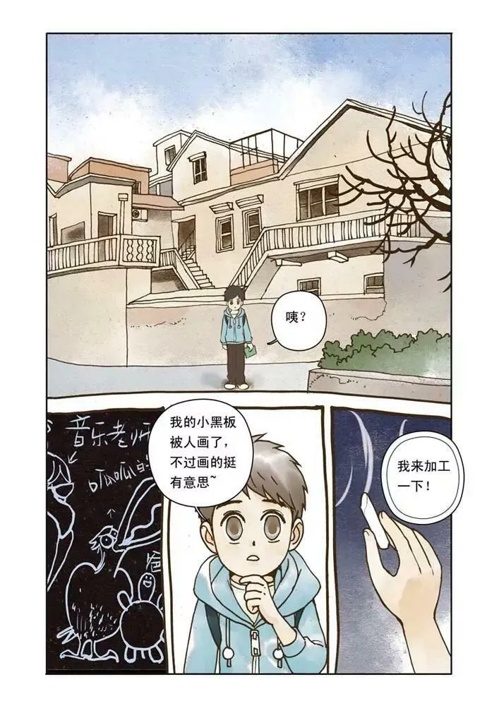 番外1 第5页