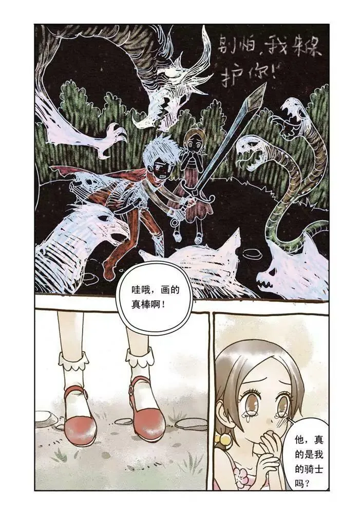 番外1 第10页