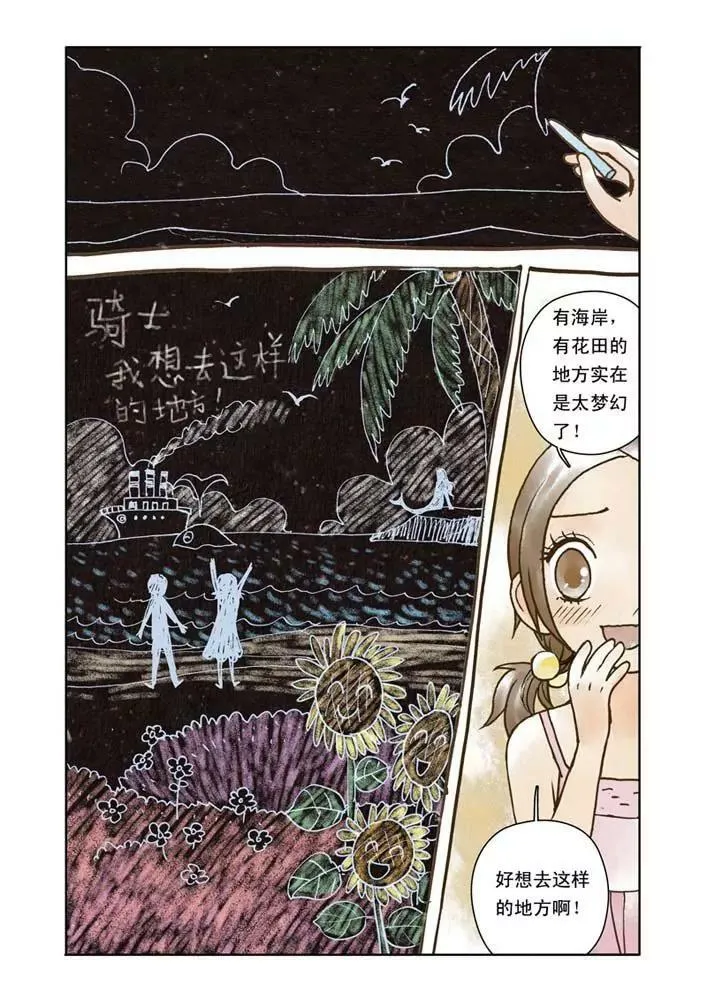 番外1 第11页