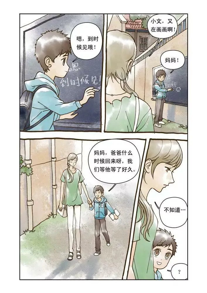 番外1 第13页