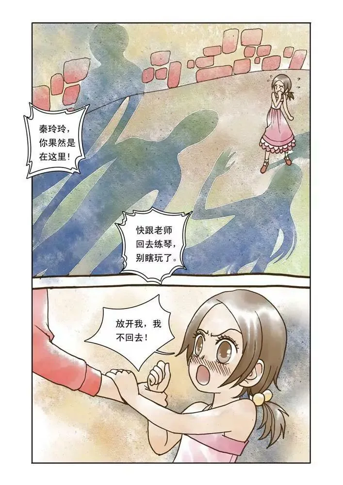 番外1 第17页