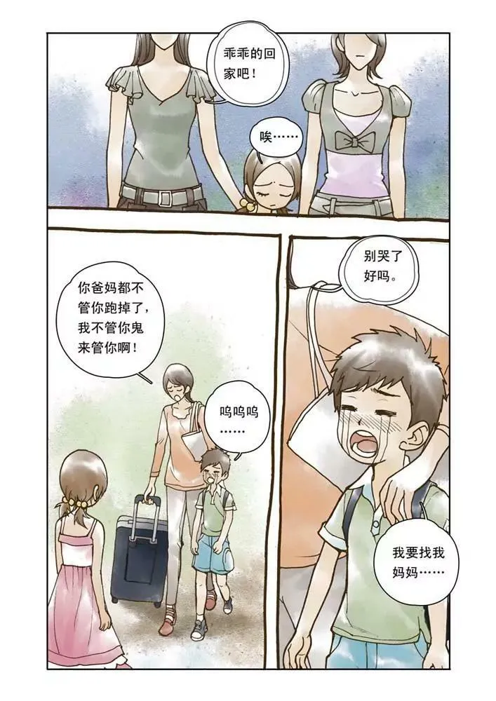 番外1 第18页