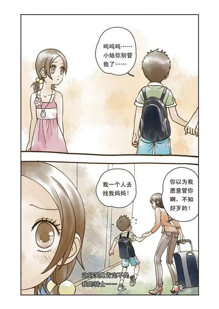 番外1 第19页
