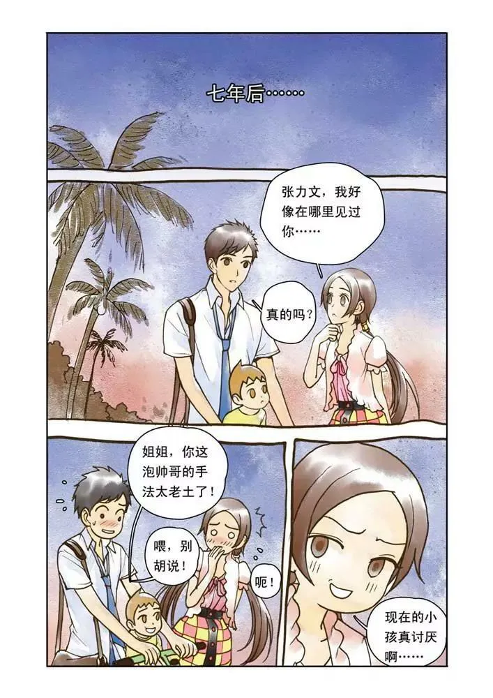 番外1 第21页