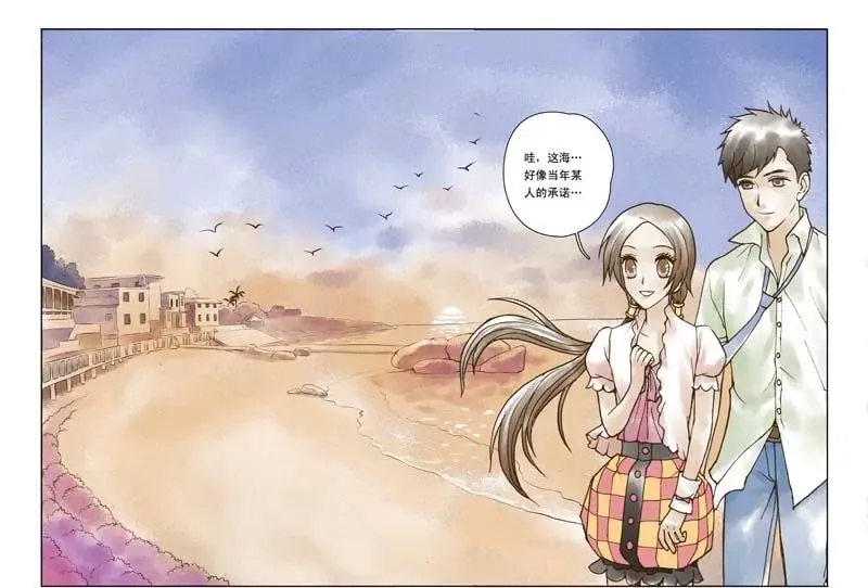 番外1 第23页