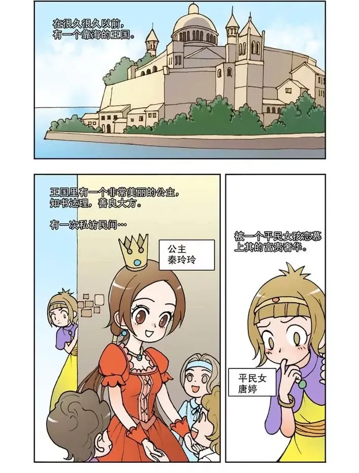 番外1 第25页