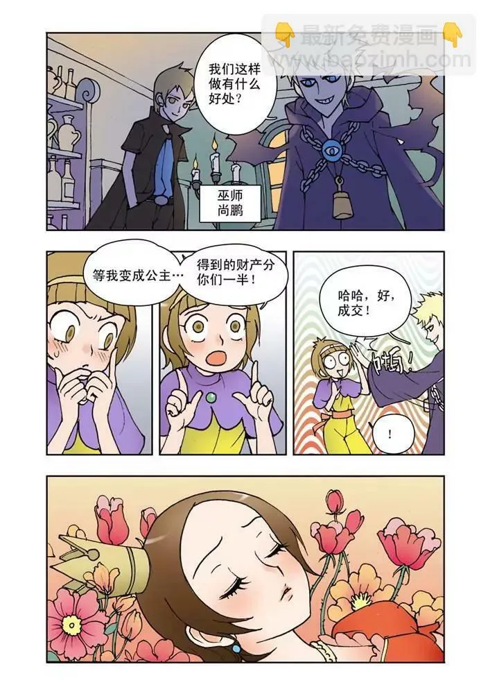第34话 第9页
