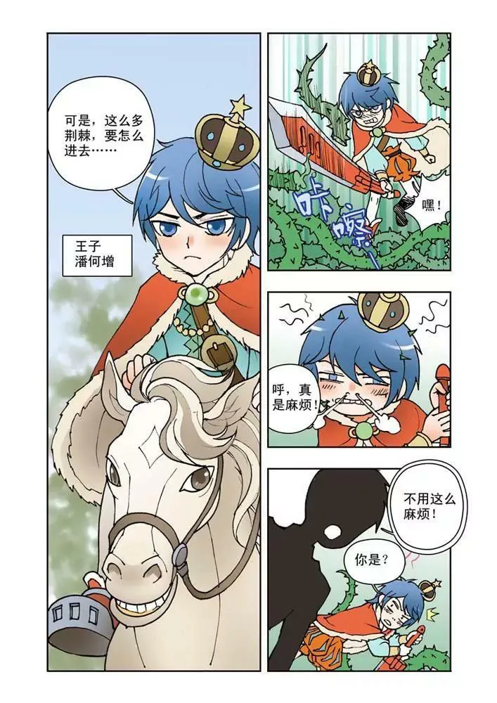 第34话 第11页