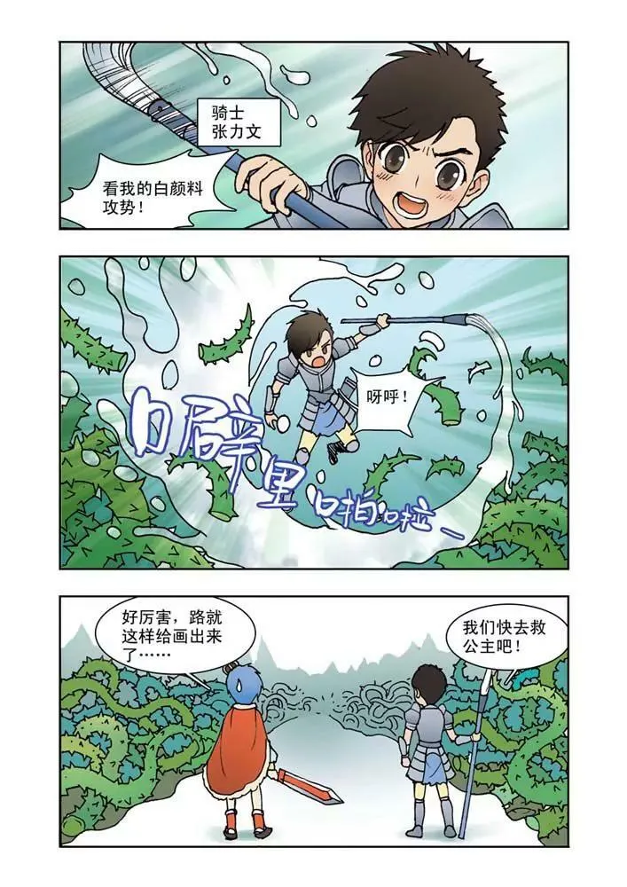第34话 第12页