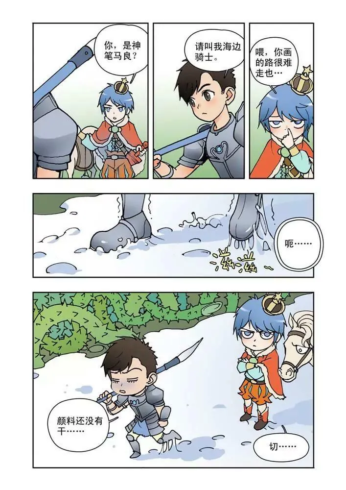 第34话 第13页