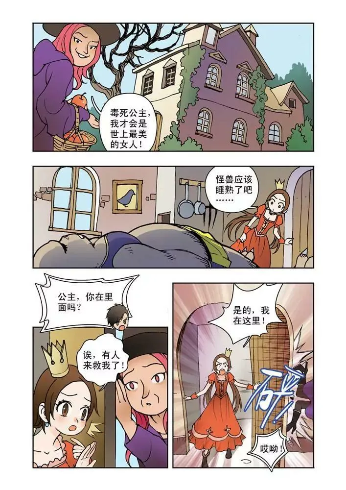 第34话 第14页