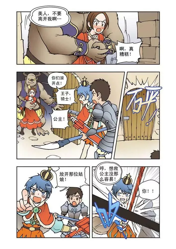 第34话 第15页