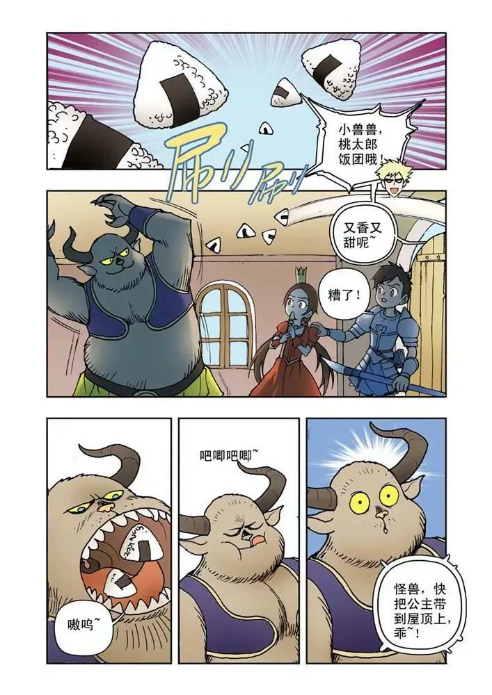 第34话 第19页