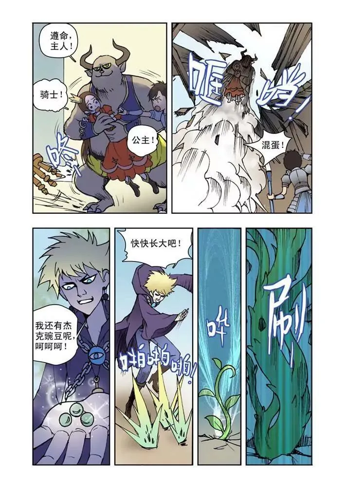 第34话 第20页