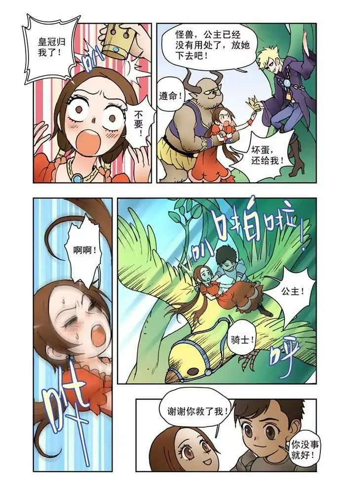 第34话 第22页