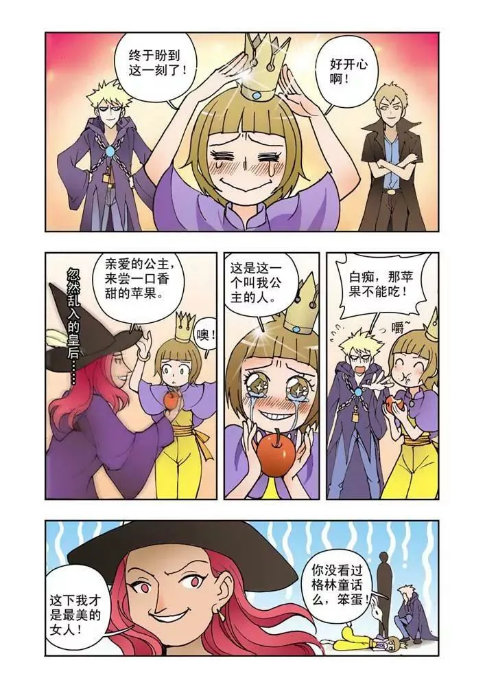第34话 第23页