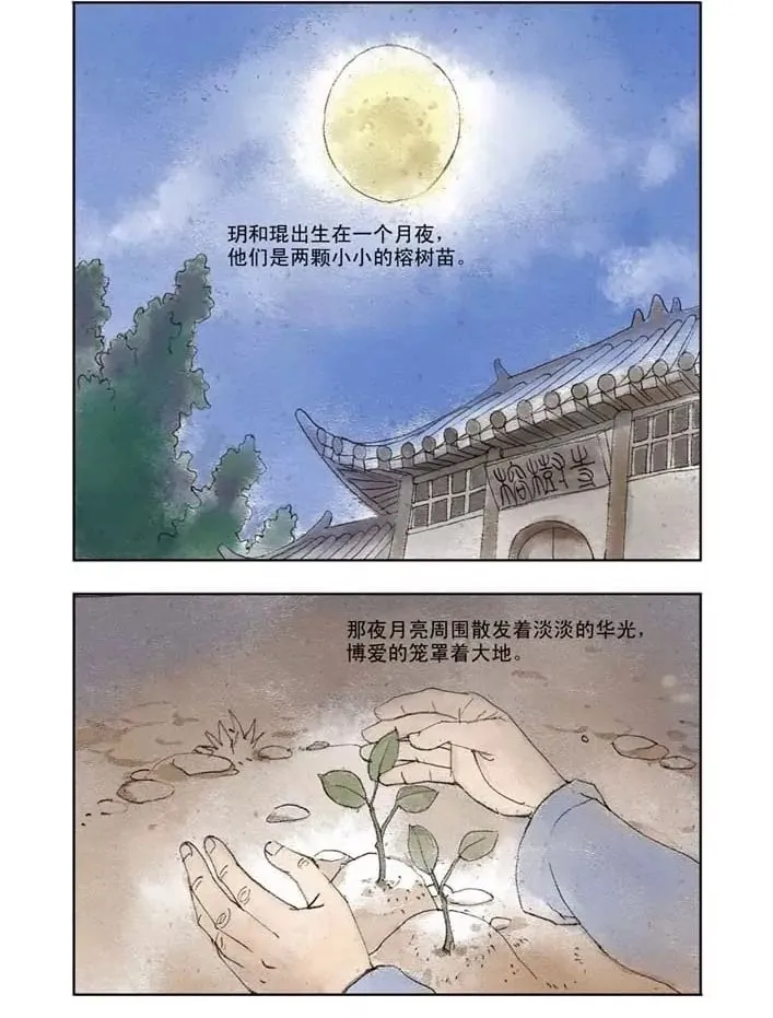 第35话 第2页