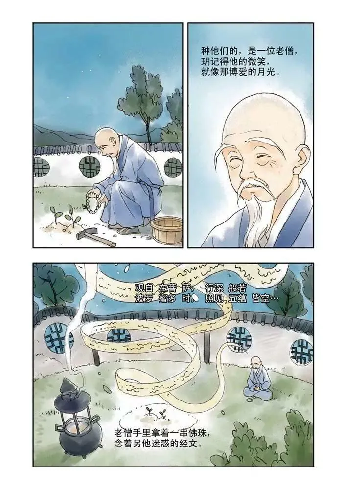 第35话 第3页
