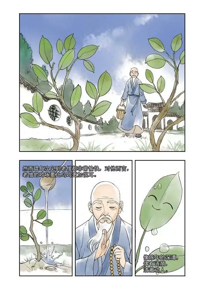 第35话 第4页