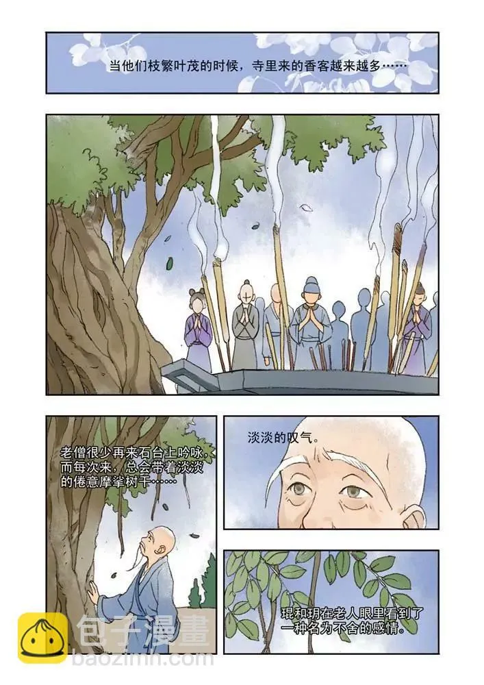 第35话 第5页
