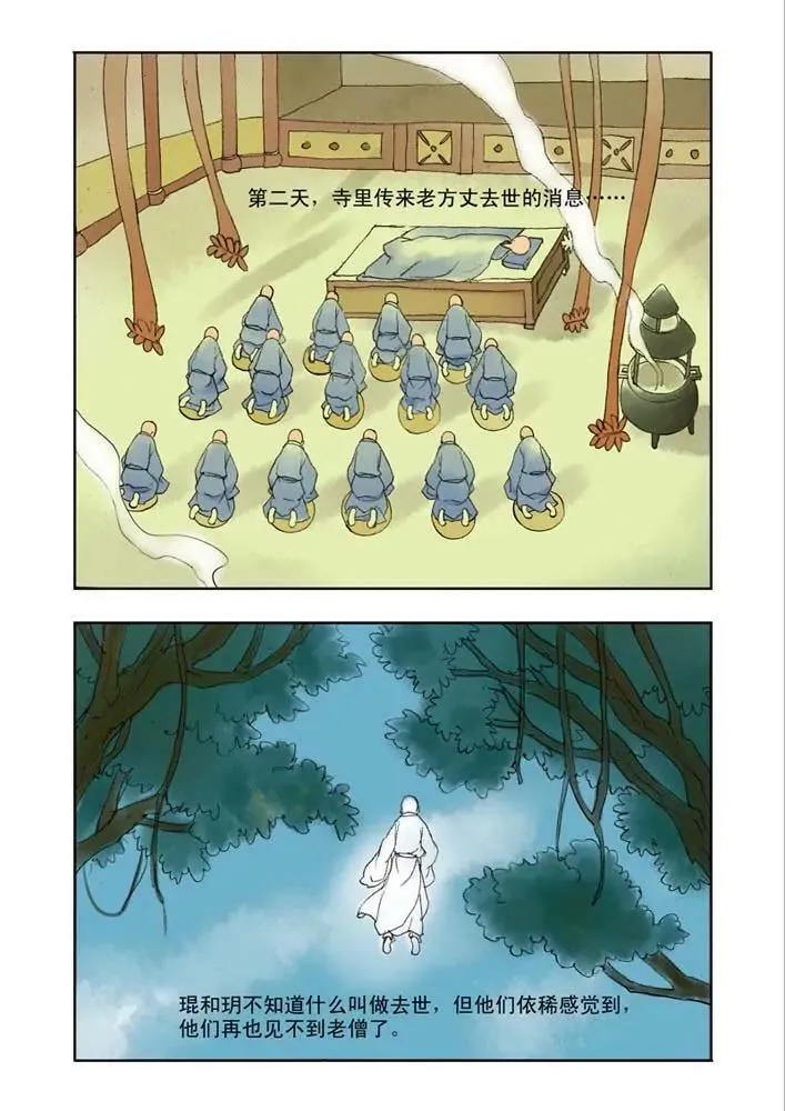 第35话 第7页