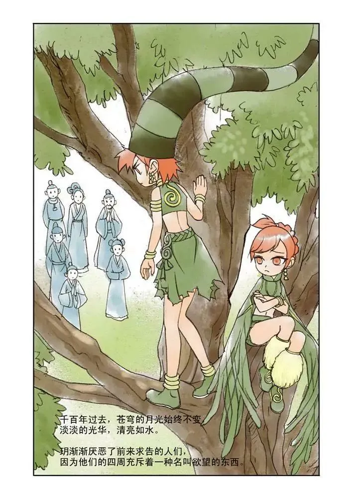 第35话 第10页