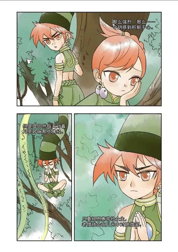 第35话 第11页