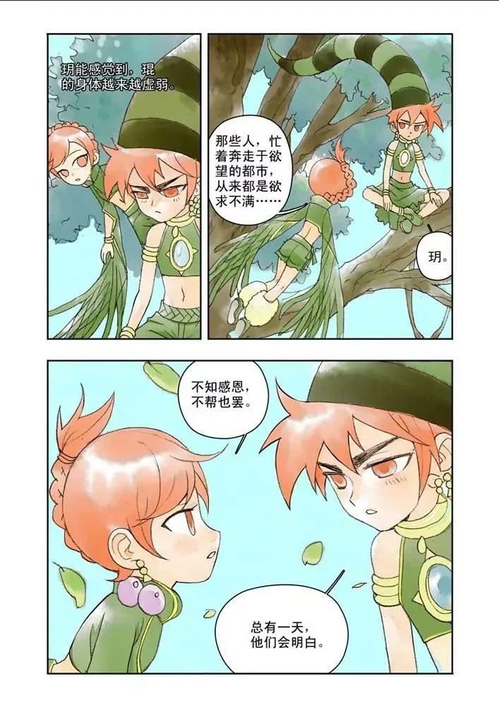 第35话 第13页