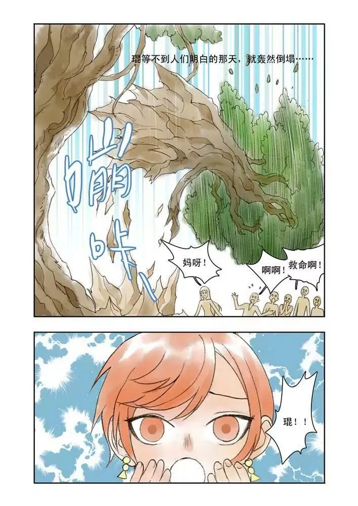 第35话 第14页