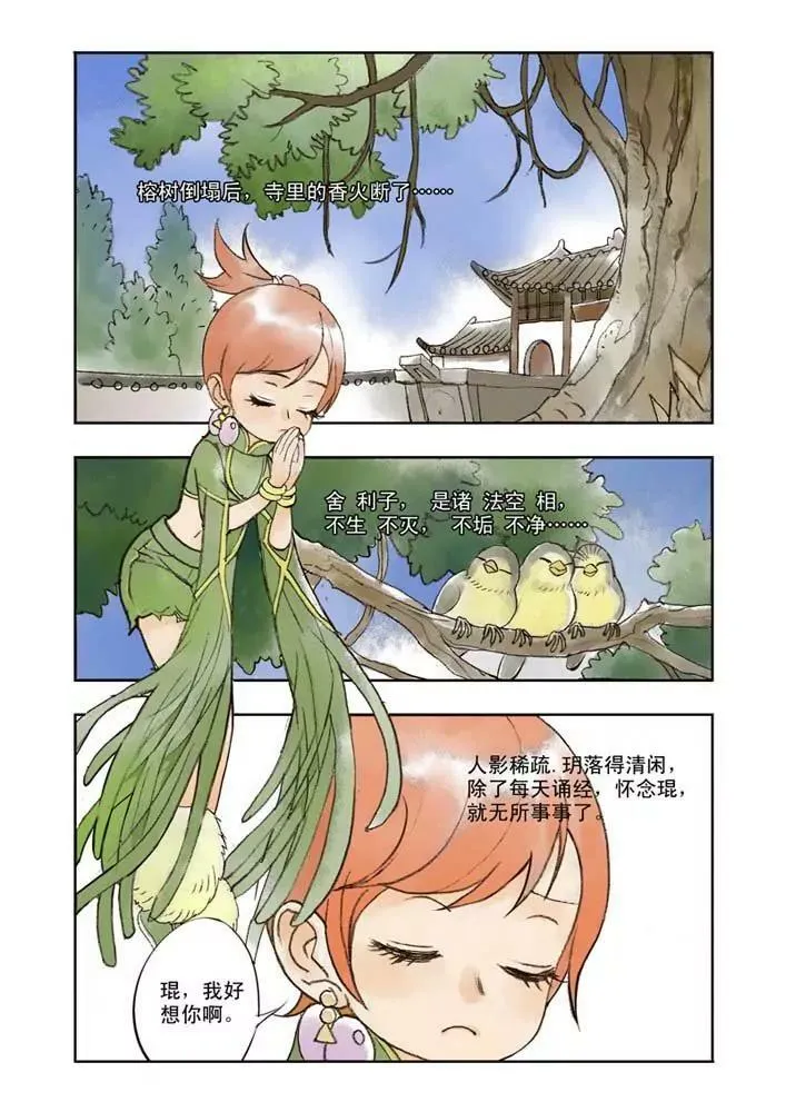 第35话 第16页