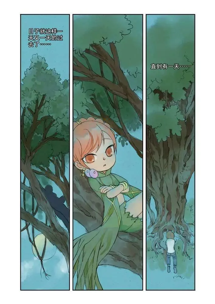 第35话 第17页